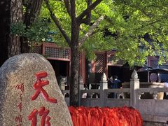 -红螺寺