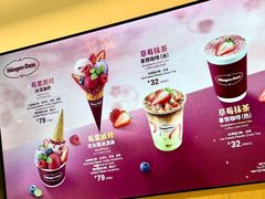 -哈根达斯(绍兴银泰店)