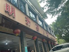 -明升萝卜汤