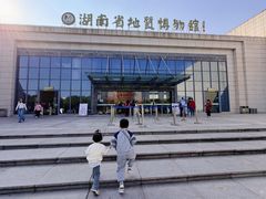 -湖南省地质博物馆