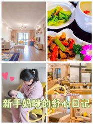 -喜喜·全套房月子会所(罗宾森广场店)