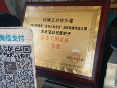 -老北京赵记酱肘子