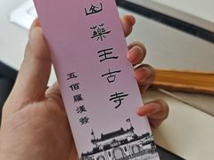 -天津市峰山药王古寺