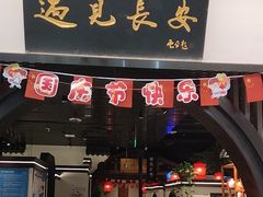 -遇见长安之丝路风荷(大唐西市店)