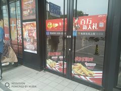 门面-肯德基(中纬店)