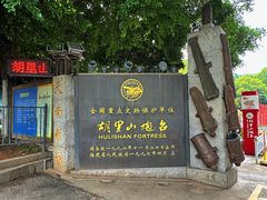 -胡里山炮台