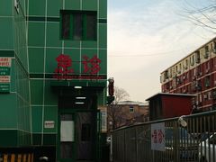 -北京市健宫医院