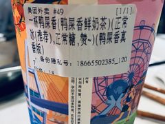 -一杯潮茶·专注潮汕茶饮(十二中创始店)