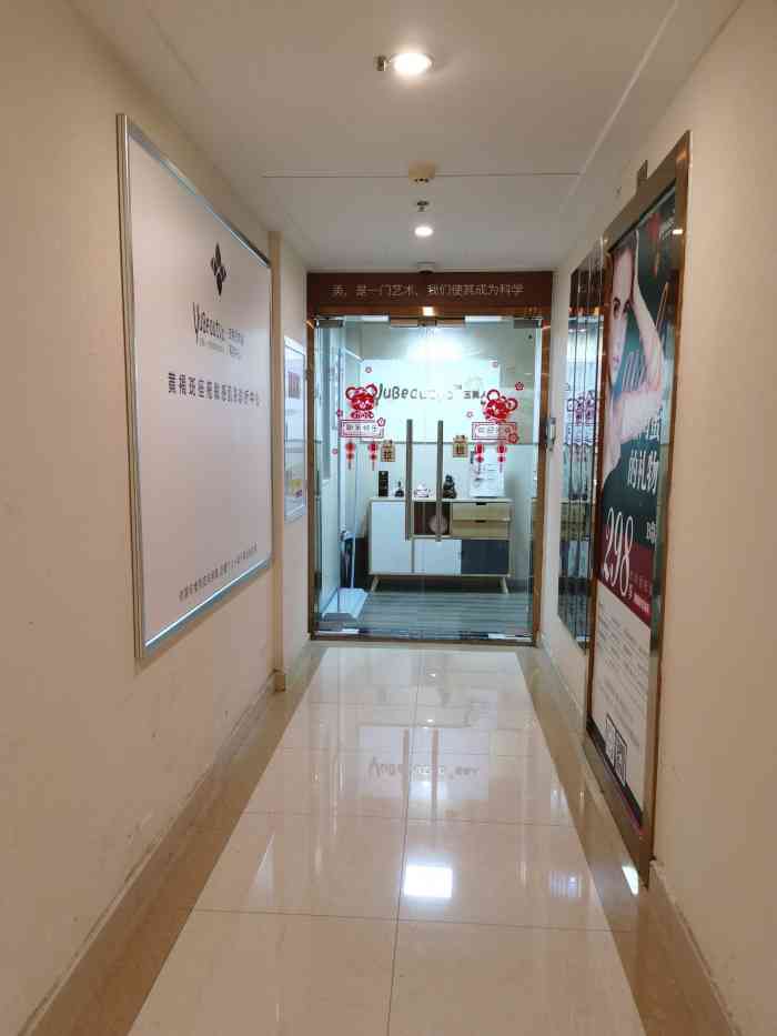 玉美人医学级皮肤美容中心(龙湖新壹街店)