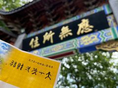 -北高峰