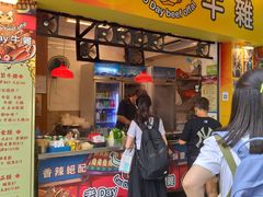 -老day牛杂(官也街总店)