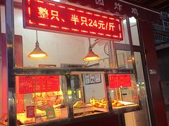 门面-香园炸鸡(鞍山西道店)