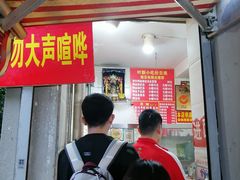 -叶新小吃店(来凤小区总店)