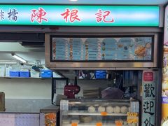 -陈根记大牌档