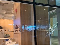 门面-奈雪的茶(重庆万象城北区店)