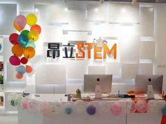 -斯坦星球AI编程·机器人科创·科学实验·信奥·思维·STEM·积木拼搭·竞赛考级(浦东联洋广场大拇指龙阳御桥中心)