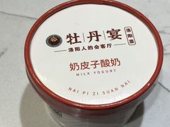 -牡丹宴·正宗洛阳菜·水席专家(国家牡丹园店)