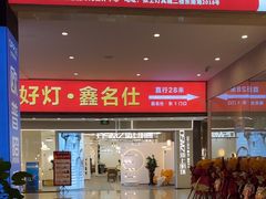 -张士灯具城(家居优选店)