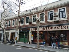 -安福路