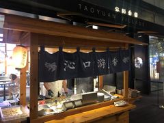 -桃园眷村(万象天地店)