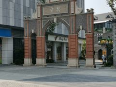 -卡旺卡(合肥黉街店)