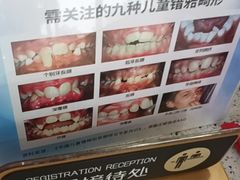 -美可普口腔医院(东街分店)