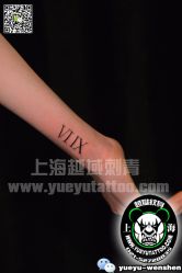 点击看大图 -越域刺青