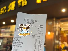 -何记面馆(龙泉山店)