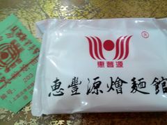 android_upload_pic-惠丰源烩面馆(经七路店)