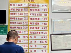 -周门传统竹升面