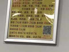 -正宗阳山牛杂(东城店)