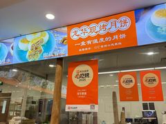 -龙华素斋(龙华路店)