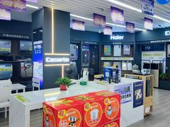 -信兴电器(国贸店)