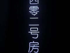 -Xcape异时刻密室逃脱魔法互动(瑞虹天地太阳宫店)