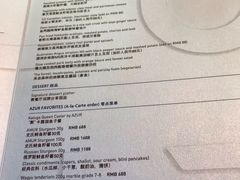 菜单-AZUR聚(香格里拉饭店)