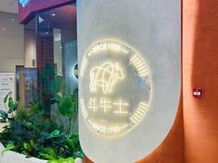 -斗牛士牛排餐厅(嘉里汇店)