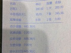 -上海三爱中医门诊部(建德坊店)