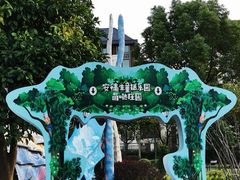 -安徒生童话乐园