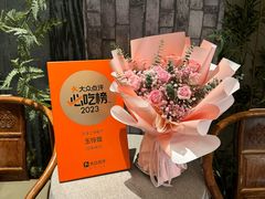 -玉玲珑·里舍(万象城店)