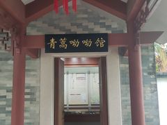 -广州神农草堂中医药博物馆