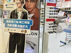 -美式眼镜·授权蔡司.依视路.尼康.豪雅.明月(人民广场店)