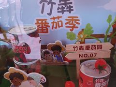 -竹犇番茄火锅(长风街店)