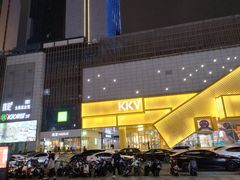 -KKV(东莞海德汇一城店)