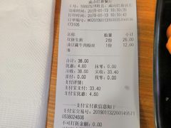 账单-小杨生煎(成山巴黎春天店)