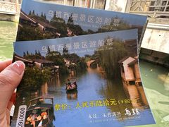 -乌镇景区