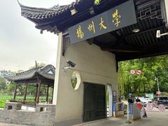 -平山宴(瘦西湖店)
