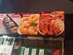 -湘语·湖南家常菜(新洲店)