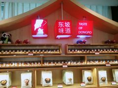 -眉州东坡(通州店)