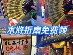 -炭窑水浒烤肉(汉阳鹦鹉巷子店)