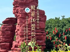 -涠洲岛火山国家地质公园